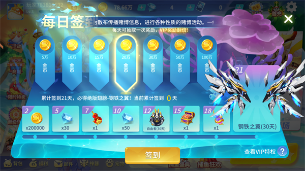 捕鱼大作战无限内购版