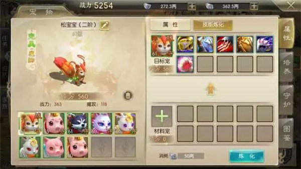 征途22024版