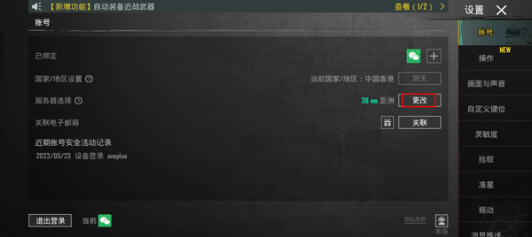 pubg手游美服