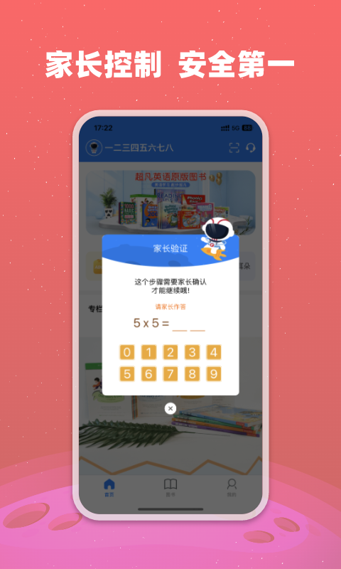 小凡博士app