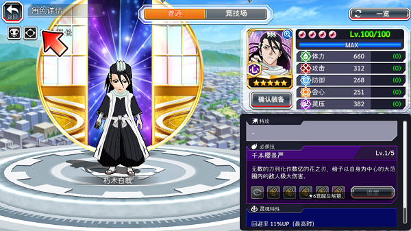 死神勇敢的灵魂2025最新版