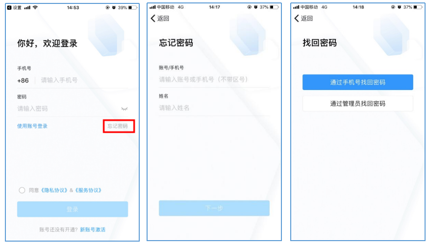 赣政通app