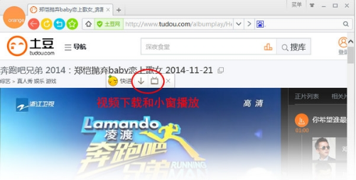桔子浏览器旧版本