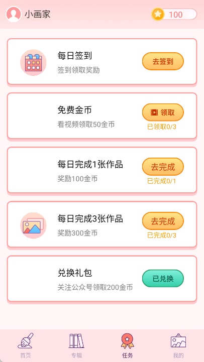 大家来涂色官方版