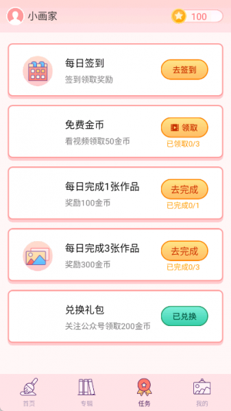 大家来涂色官方版