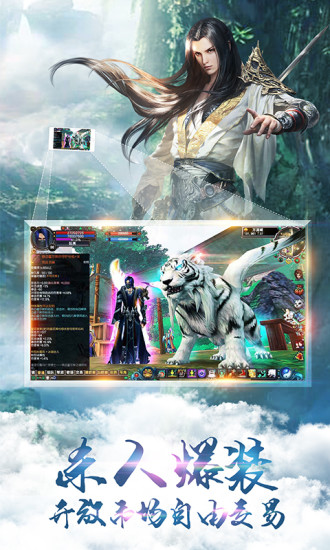 蜀山天下0.1折版