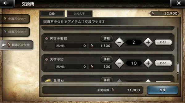 歧路旅人大陆的霸者国际版