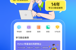 Python编程狮app