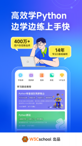 Python编程狮app