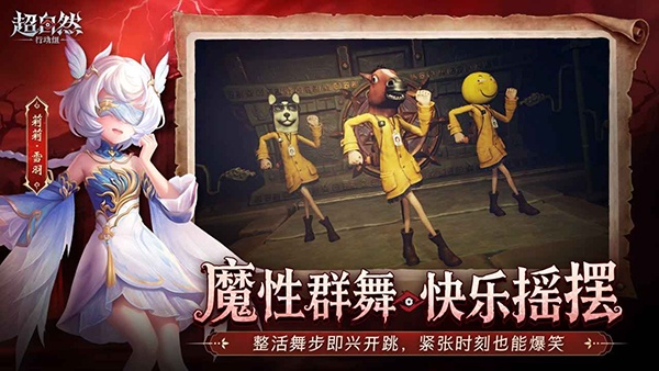 超自然行动组官方版