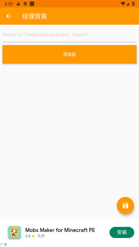 我的世界口袋编辑器手机版