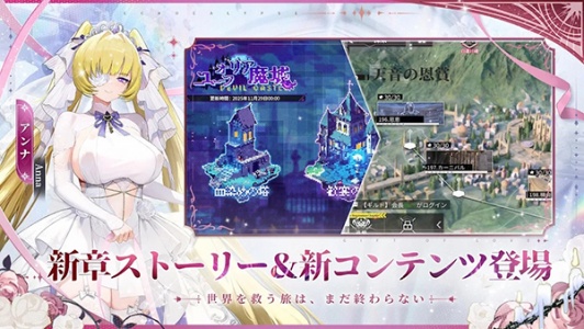 绯红的神约日服