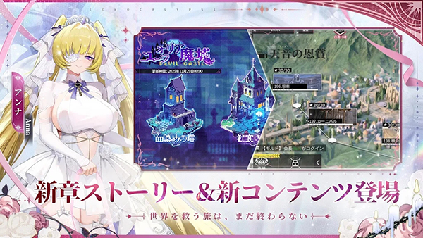 绯红的神约日服最新版