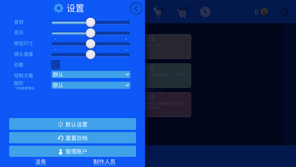 模拟山羊国际版(Goat Simulator Free)