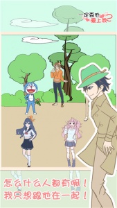 一定要他爱上我2正版