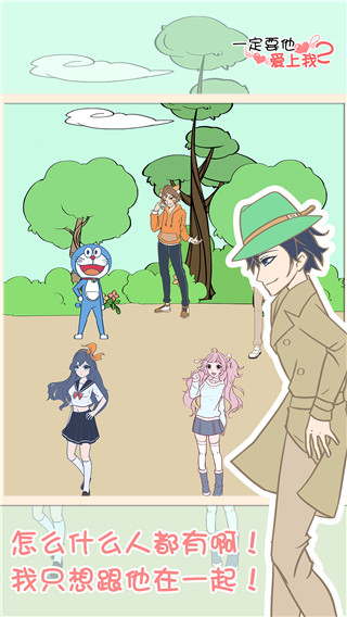 一定要他爱上我2正版