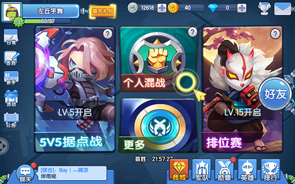 小小突击队vivo版