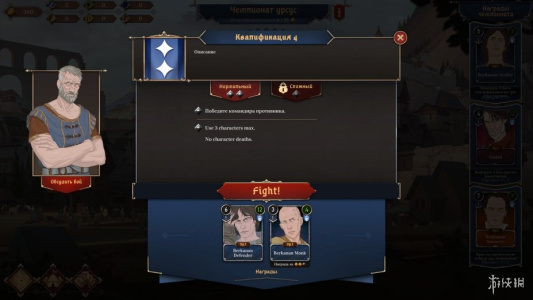 诸神灰烬：抉择