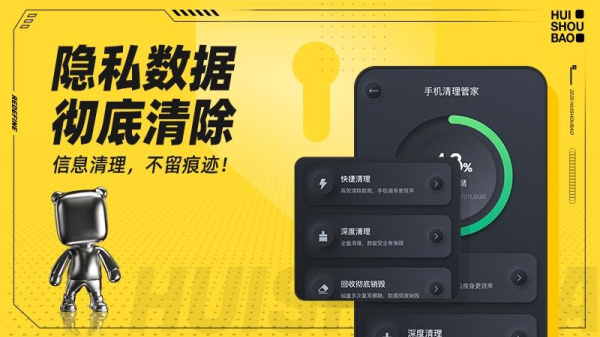 回收宝最新版