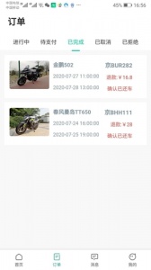 任我骑app