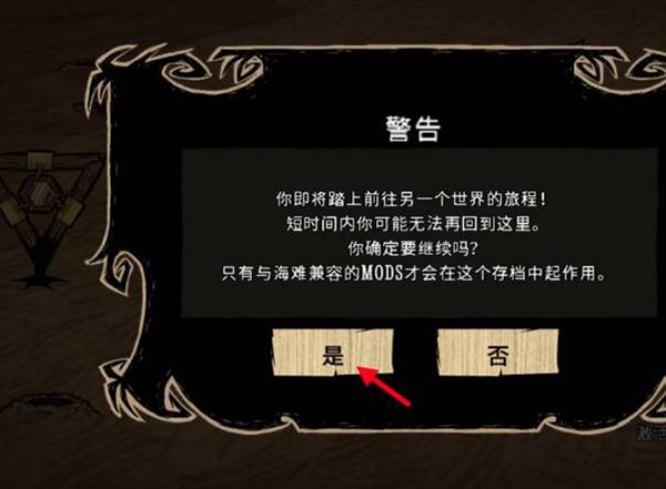 饥荒整合版(巨人国+海滩)