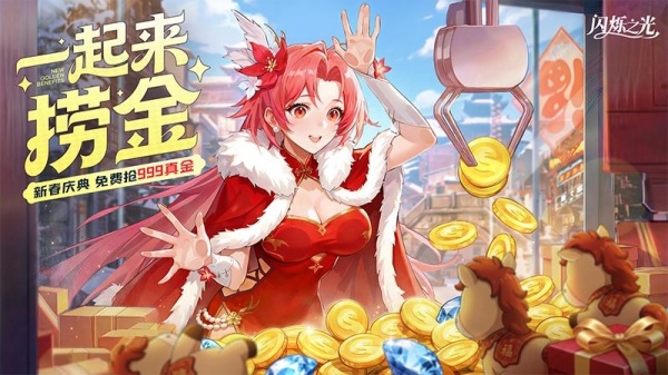 闪烁之光h5