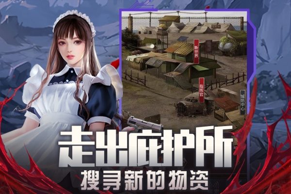 地球保卫战九游版