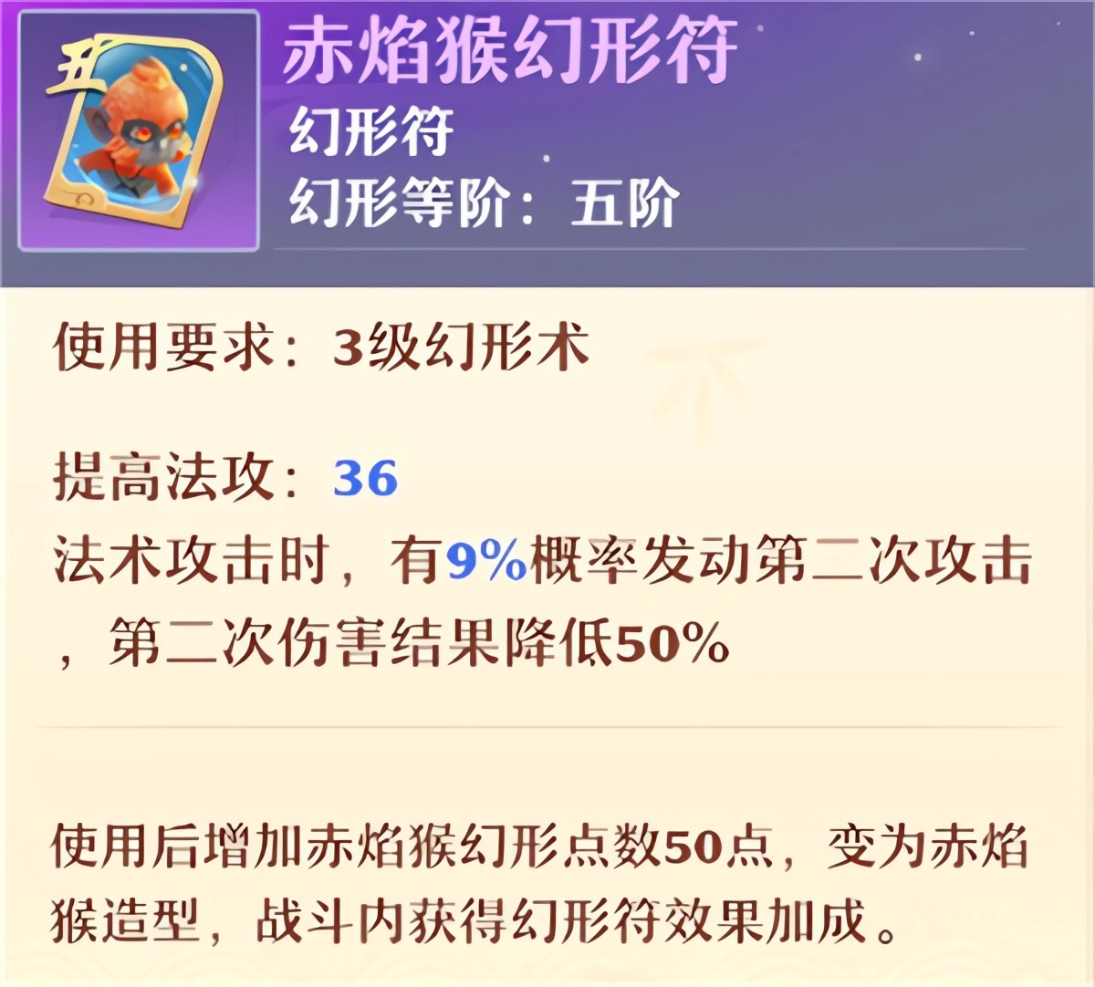 梦幻新诛仙腾讯版