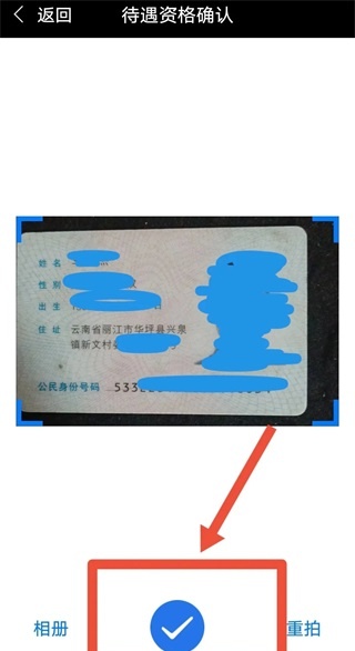 云南人社12333手机客户端