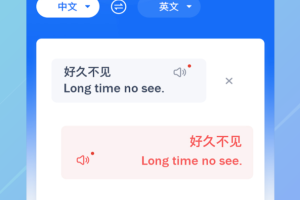 随手翻译app