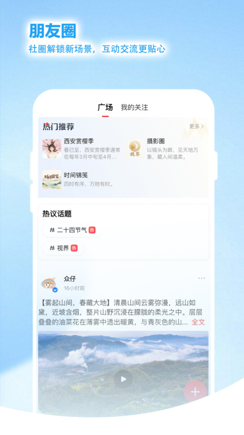 群众新闻app
