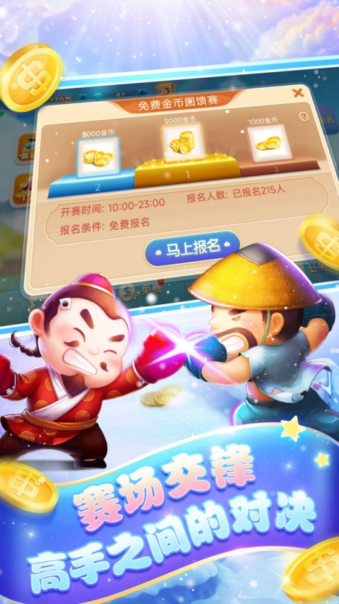 博雅斗地主最新版