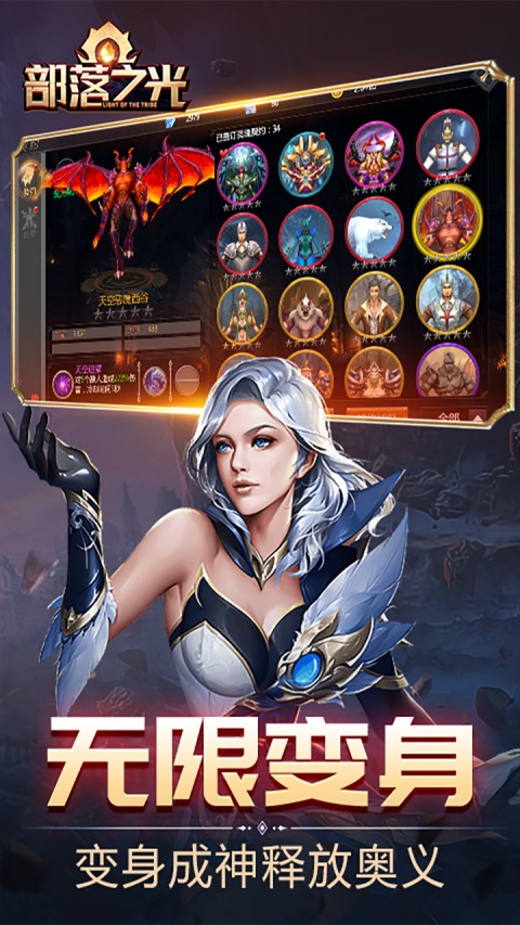 部落之光（0.1折）