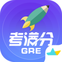GRE考满分app