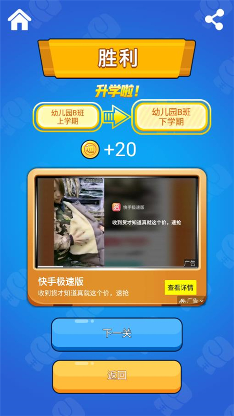 同桌大作战官方版