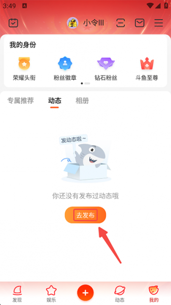 斗鱼直播app