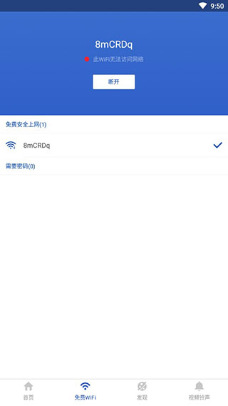 91清理大师app