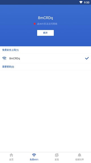 91清理大师app