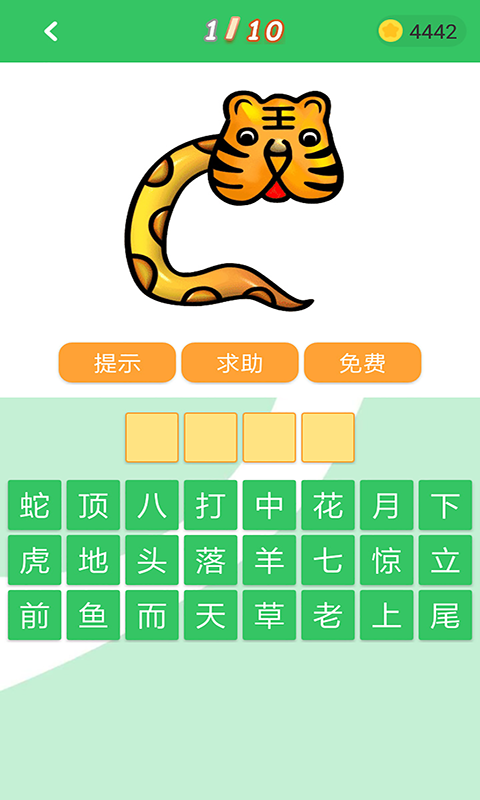 题王争霸最新版