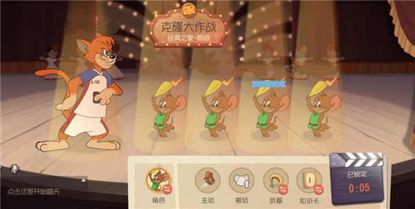 猫和老鼠哔哩哔哩版