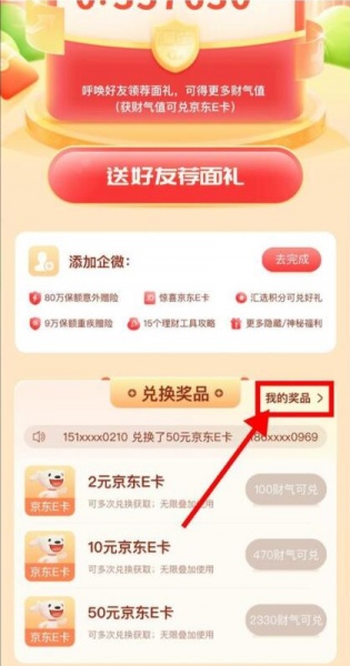 汇丰汇选app