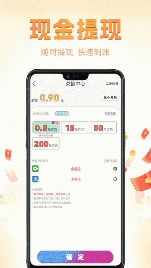 兼职咸鱼app