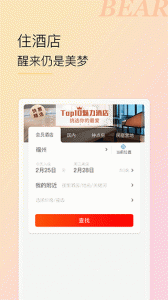 小熊自驾最新版