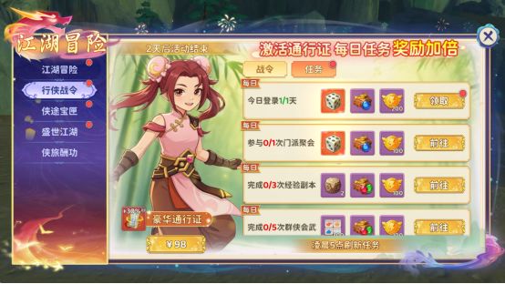 热血江湖归来bilibili版