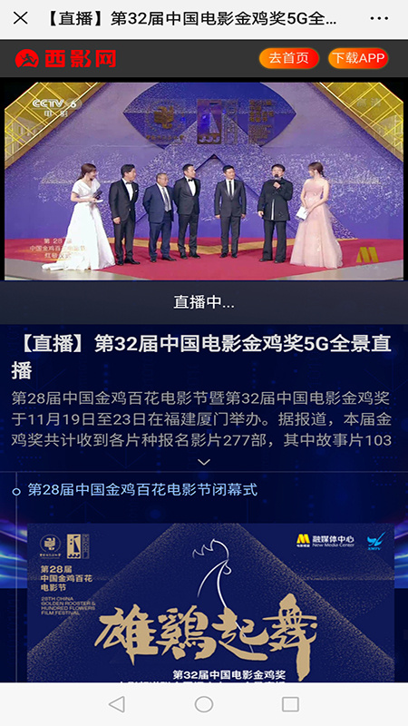 西影视频极速版
