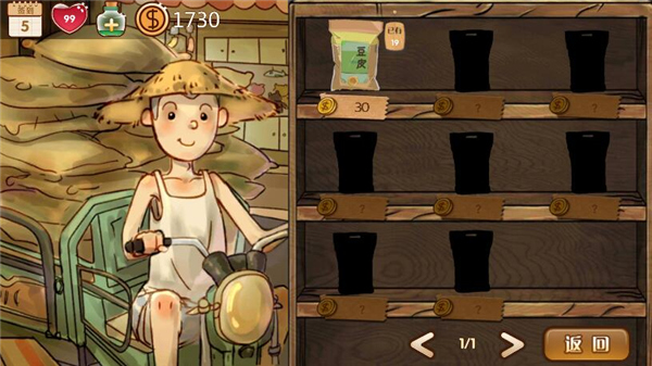 辣条杂货店游戏