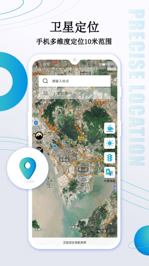卫星导航地图软件
