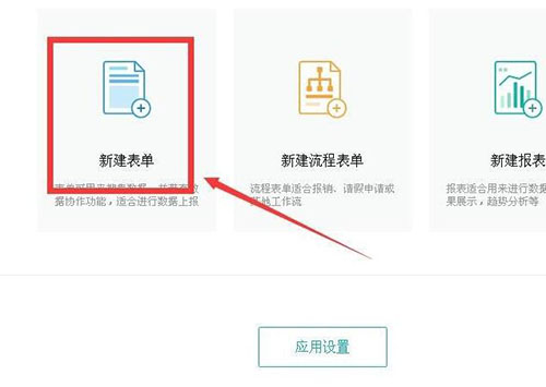 简道云进销存软件免费版