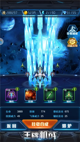 王牌机战小米版