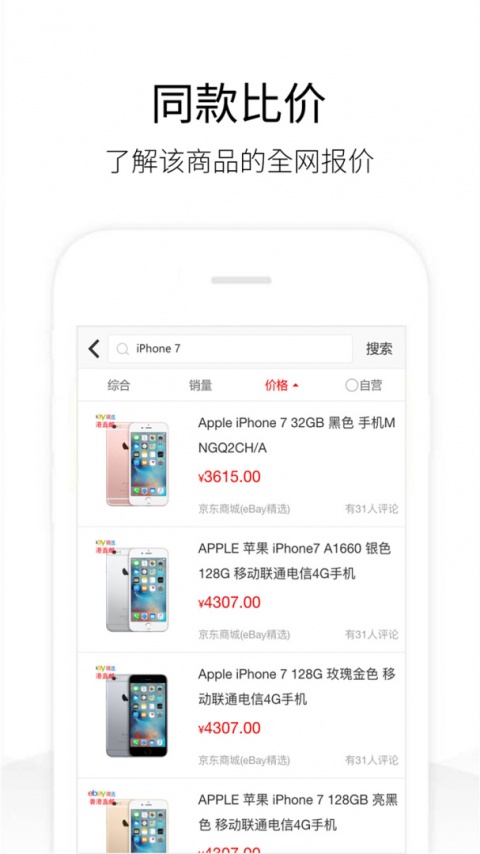 历史价格查询app